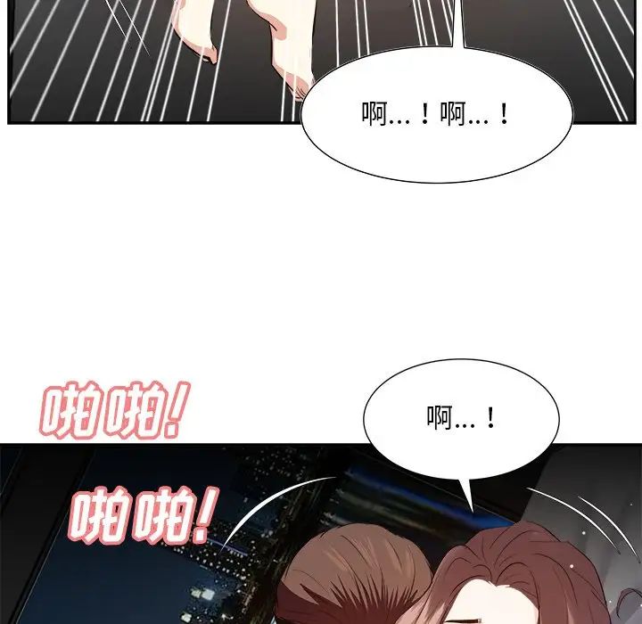 糖果恋人第28话