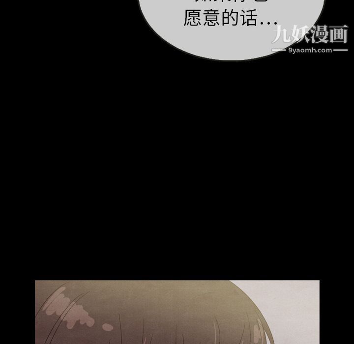 泰珠小姐的完美婚姻生活第30话