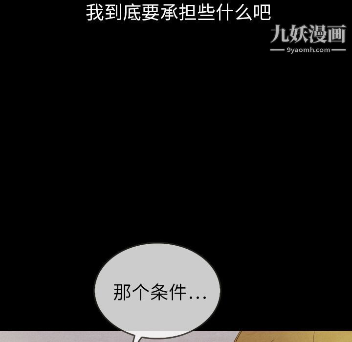 泰珠小姐的完美婚姻生活第30话