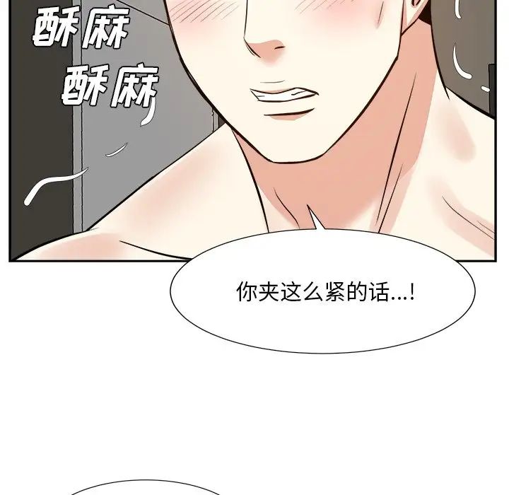 糖果恋人第29话