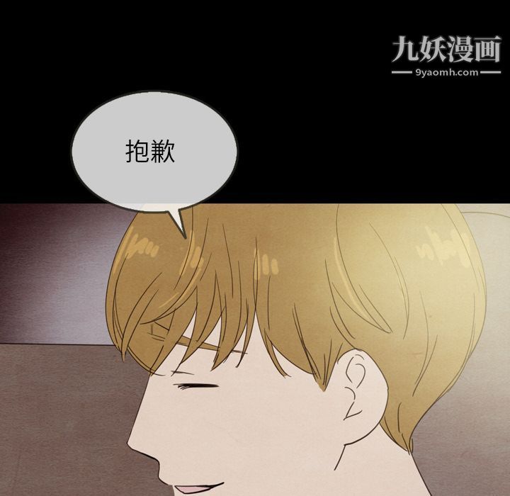泰珠小姐的完美婚姻生活第30话