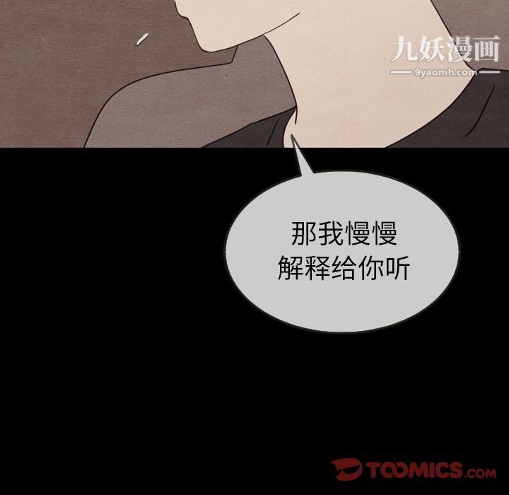 泰珠小姐的完美婚姻生活第30話