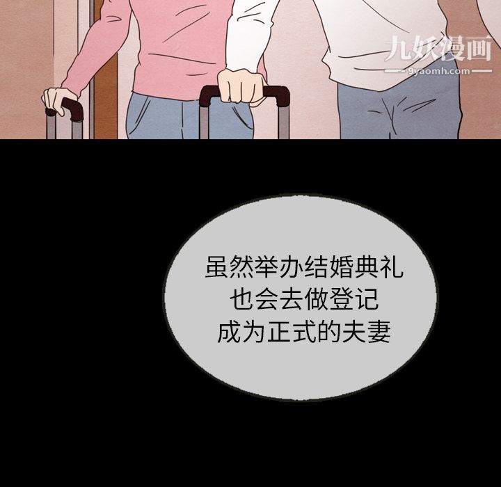 泰珠小姐的完美婚姻生活第30话