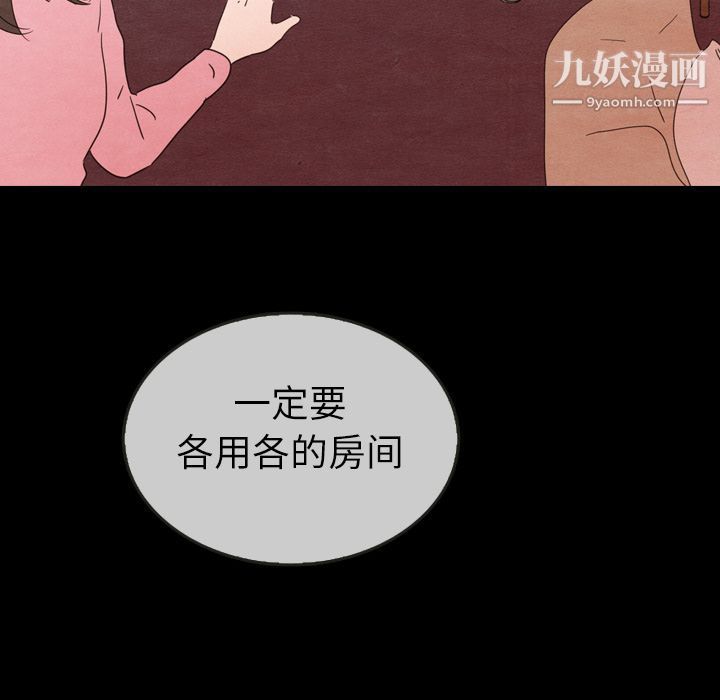 泰珠小姐的完美婚姻生活第30话