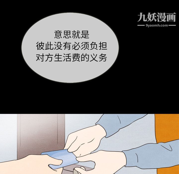 《泰珠小姐的完美婚姻生活》第30话