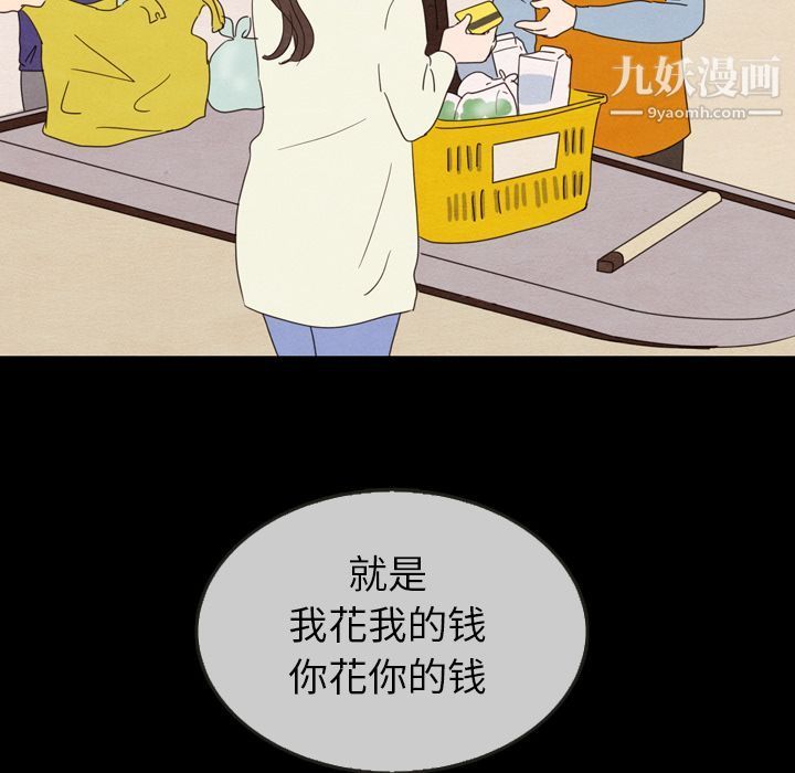 泰珠小姐的完美婚姻生活第30话