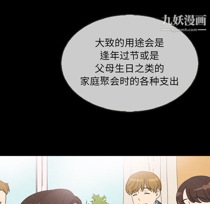 《泰珠小姐的完美婚姻生活》第30话