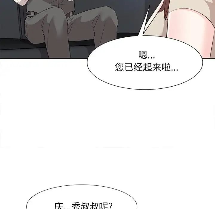 糖果恋人第29话