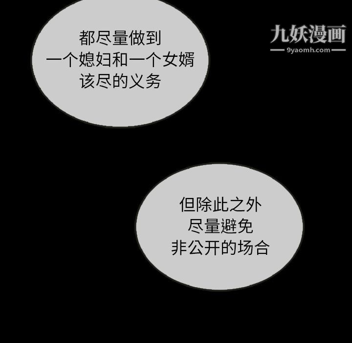 《泰珠小姐的完美婚姻生活》第30话