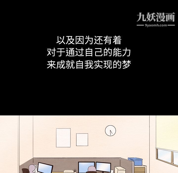 泰珠小姐的完美婚姻生活第30话