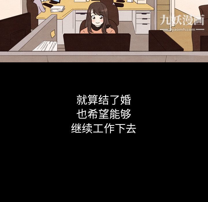 泰珠小姐的完美婚姻生活第30话