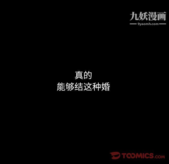 泰珠小姐的完美婚姻生活第30話