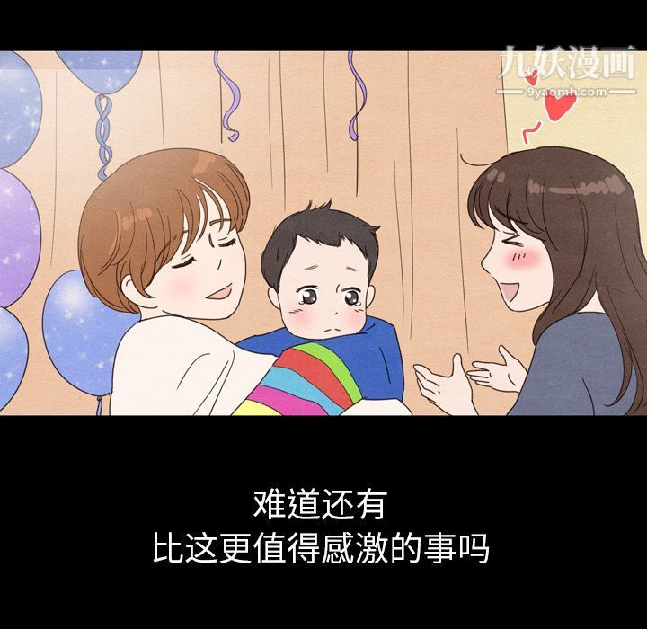 泰珠小姐的完美婚姻生活第30话