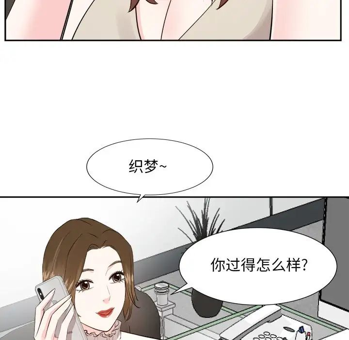 糖果戀人第29話
