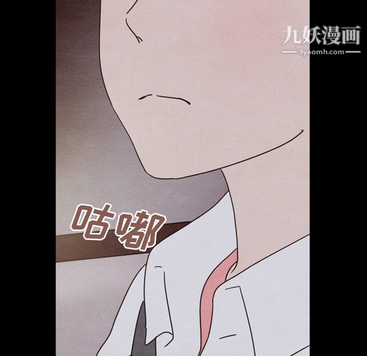 泰珠小姐的完美婚姻生活第30話