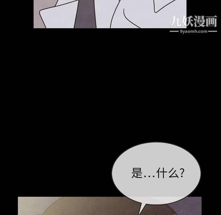 泰珠小姐的完美婚姻生活第30话