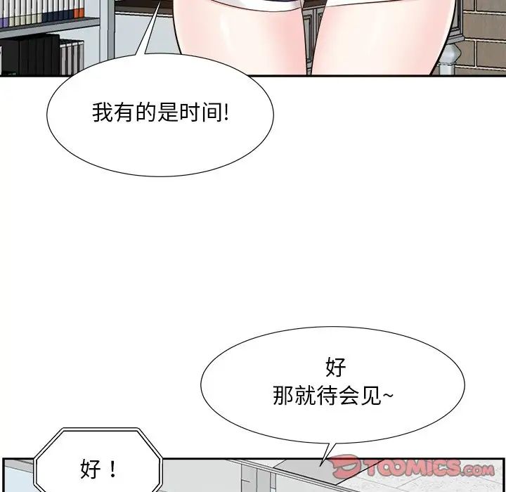 糖果恋人第29话