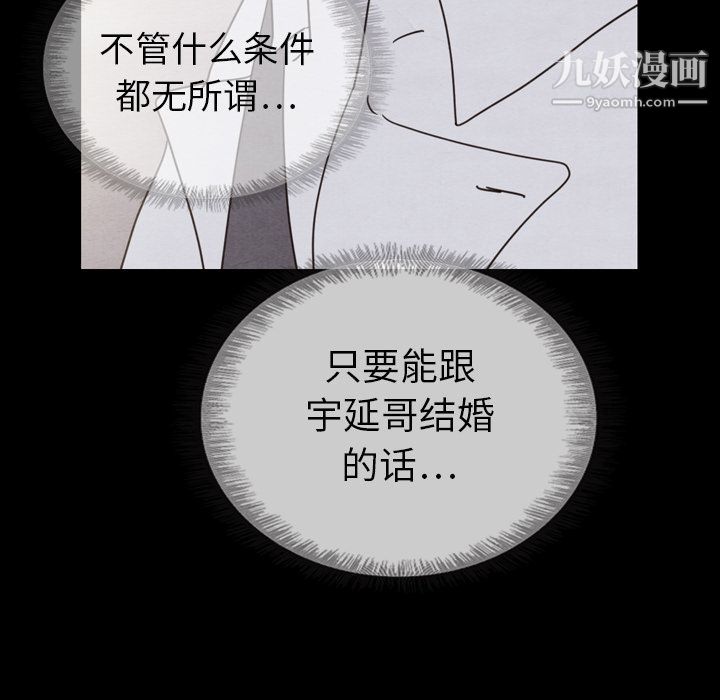 泰珠小姐的完美婚姻生活第30话