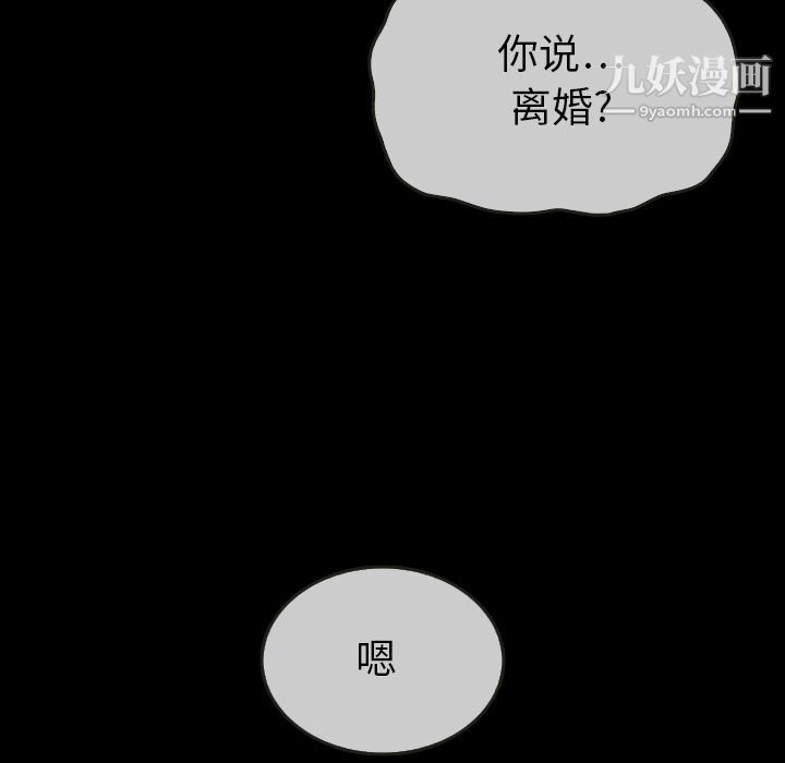 《泰珠小姐的完美婚姻生活》第30话