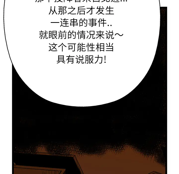 GP-禁区守卫第20话