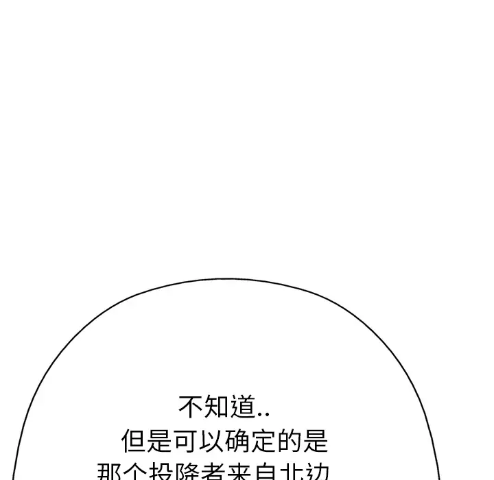 GP-禁区守卫第20话