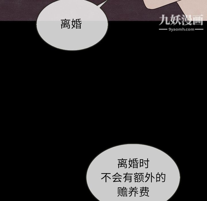 泰珠小姐的完美婚姻生活第30话