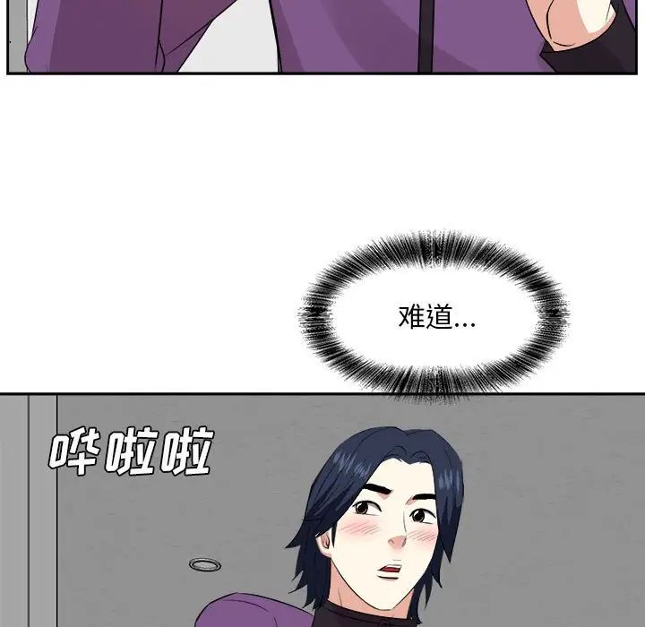 糖果恋人第30话