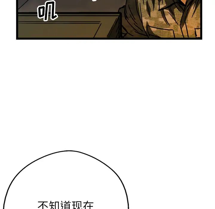 GP-禁区守卫第20话