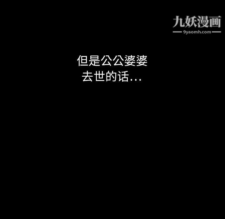 泰珠小姐的完美婚姻生活第31話