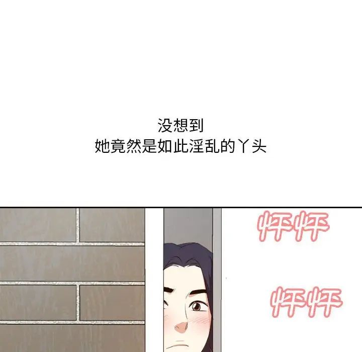 糖果戀人第30話
