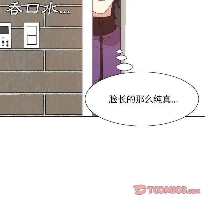 糖果戀人第30話