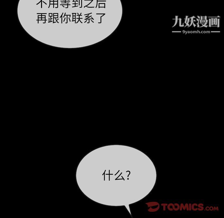 泰珠小姐的完美婚姻生活第31话