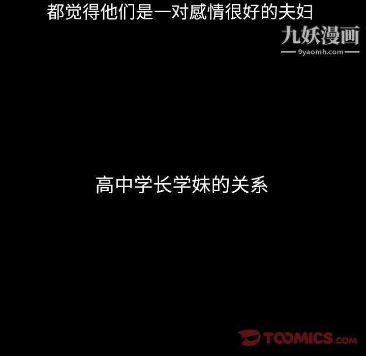 泰珠小姐的完美婚姻生活第31話