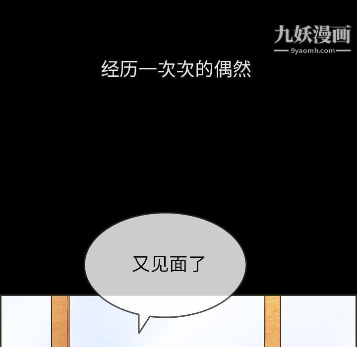 泰珠小姐的完美婚姻生活第31话