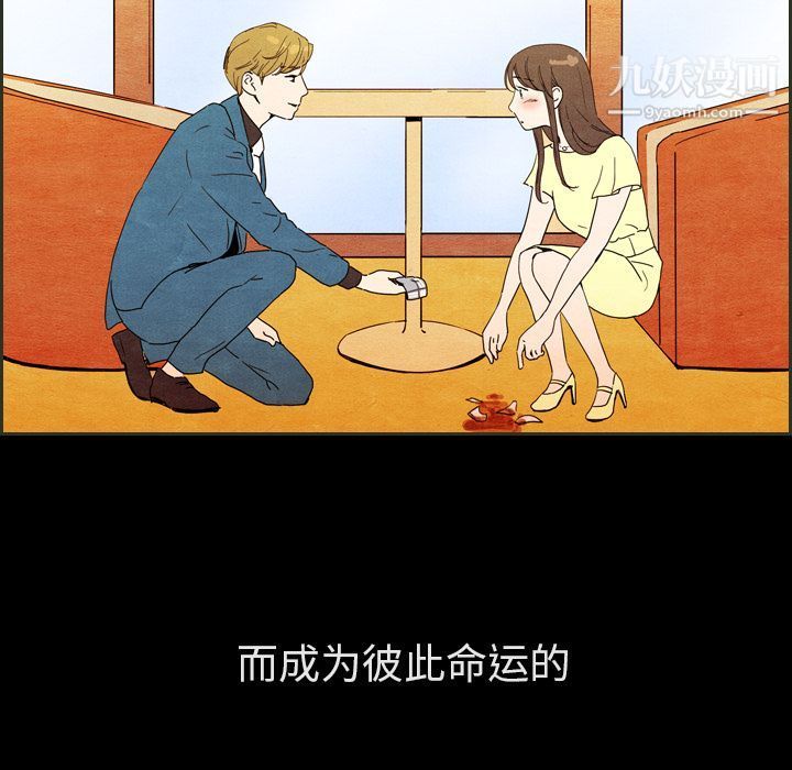 泰珠小姐的完美婚姻生活第31话