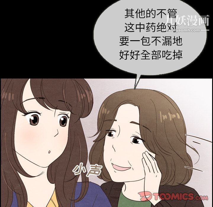 《泰珠小姐的完美婚姻生活》第31话