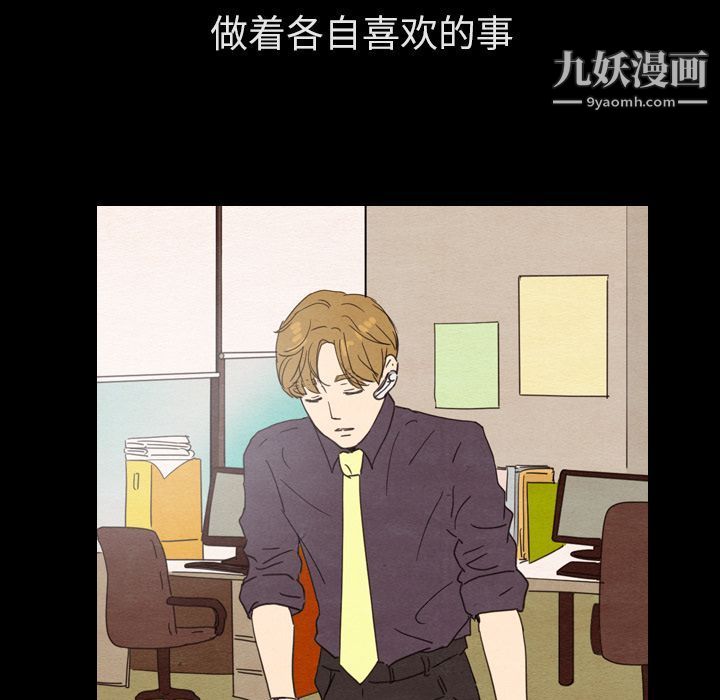 泰珠小姐的完美婚姻生活第31话