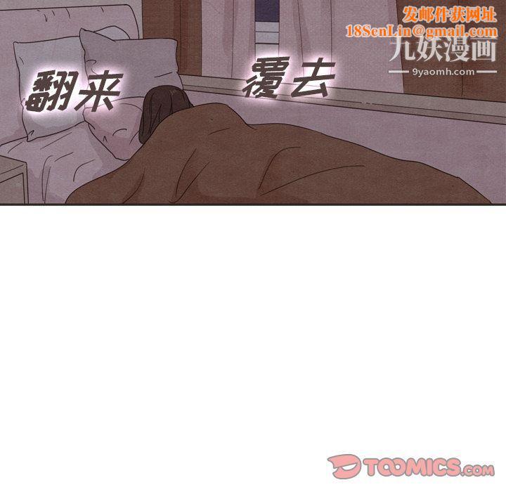 泰珠小姐的完美婚姻生活第31話
