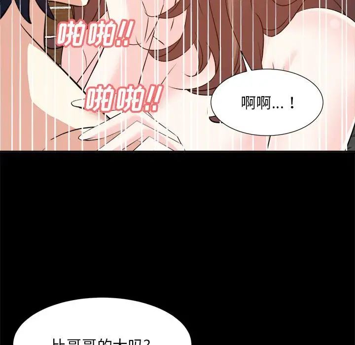 糖果恋人第30话