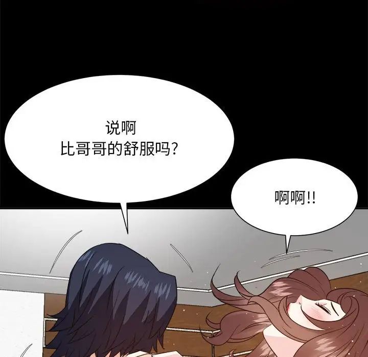 糖果恋人第30话