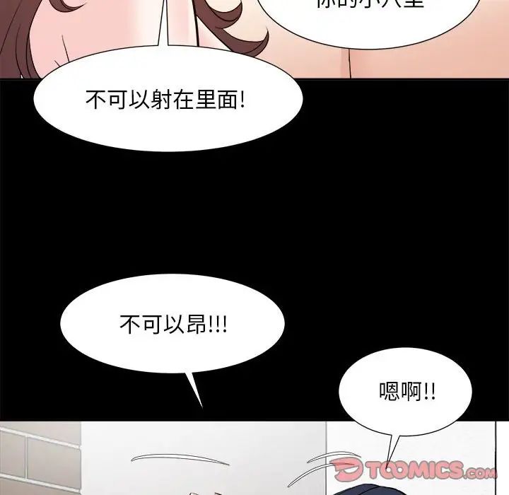 糖果恋人第30话