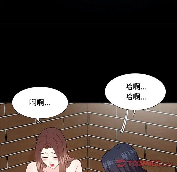 糖果恋人第30话