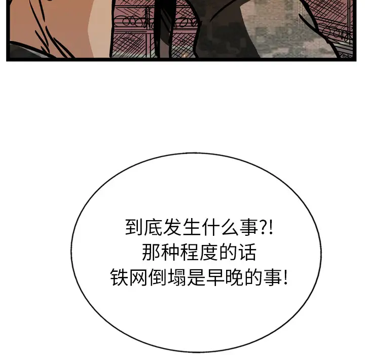 GP-禁区守卫第20话