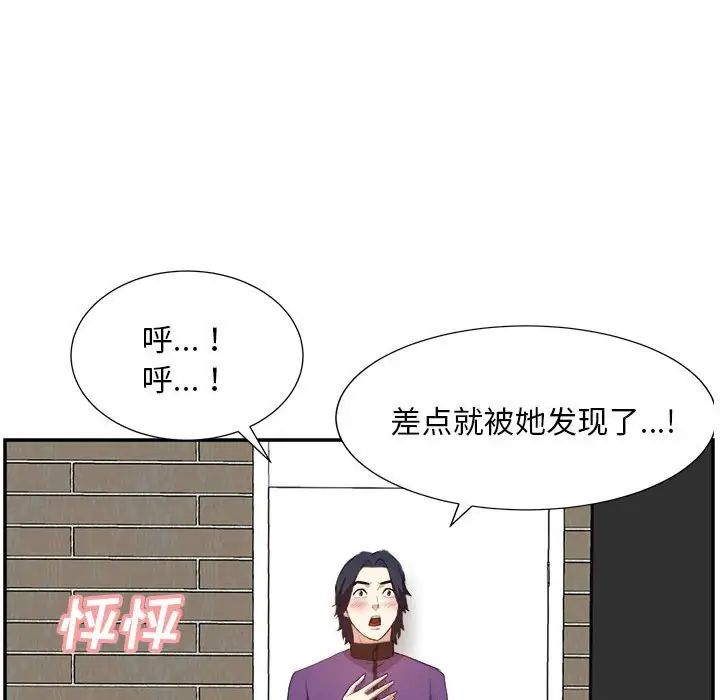糖果恋人第30话