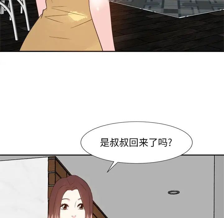 糖果恋人第31话