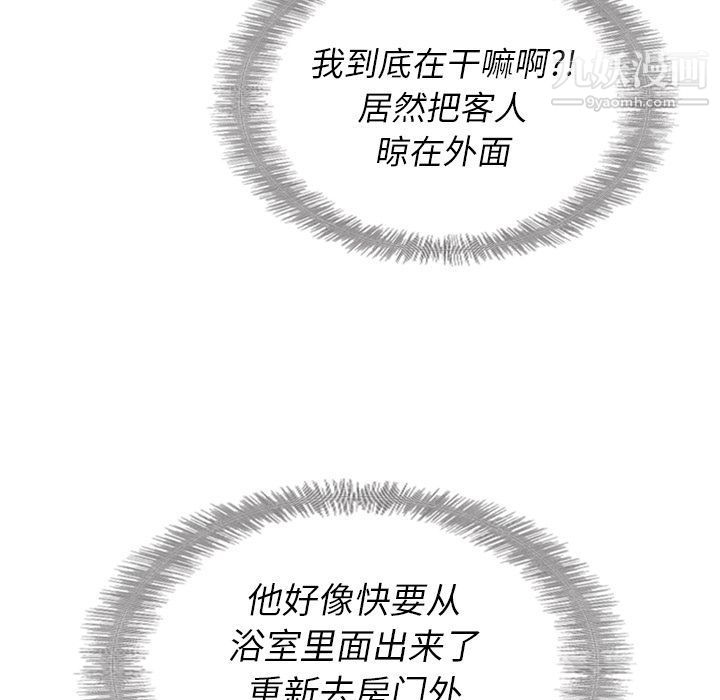 泰珠小姐的完美婚姻生活第32話