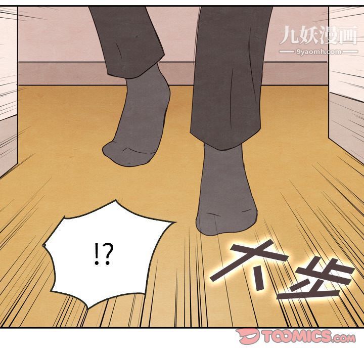泰珠小姐的完美婚姻生活第32話