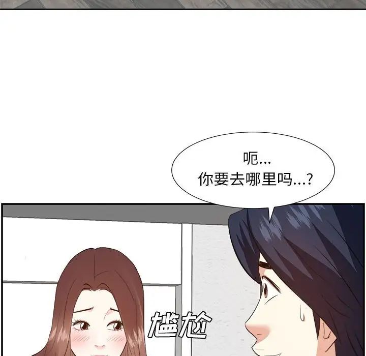 糖果戀人第31話