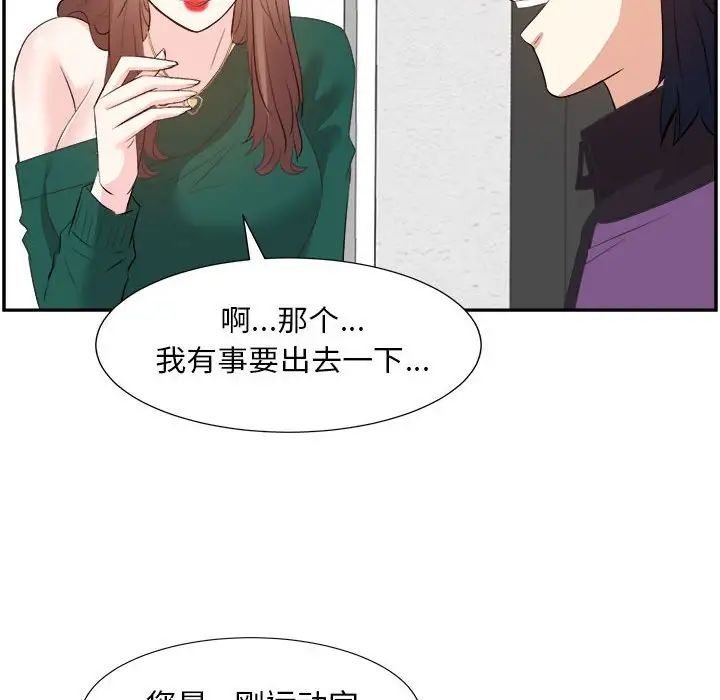 糖果恋人第31话