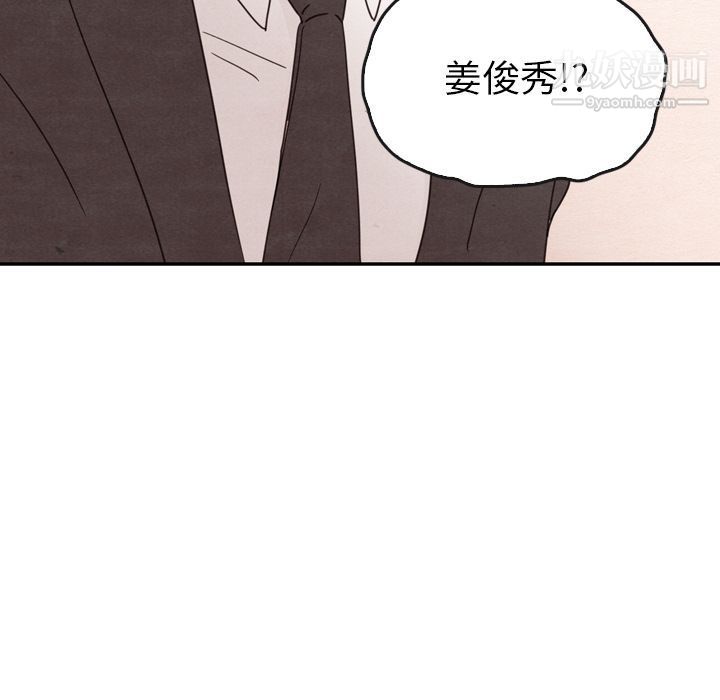 泰珠小姐的完美婚姻生活第32话